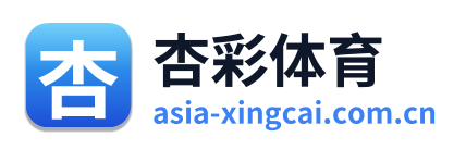 杏彩体育 Logo